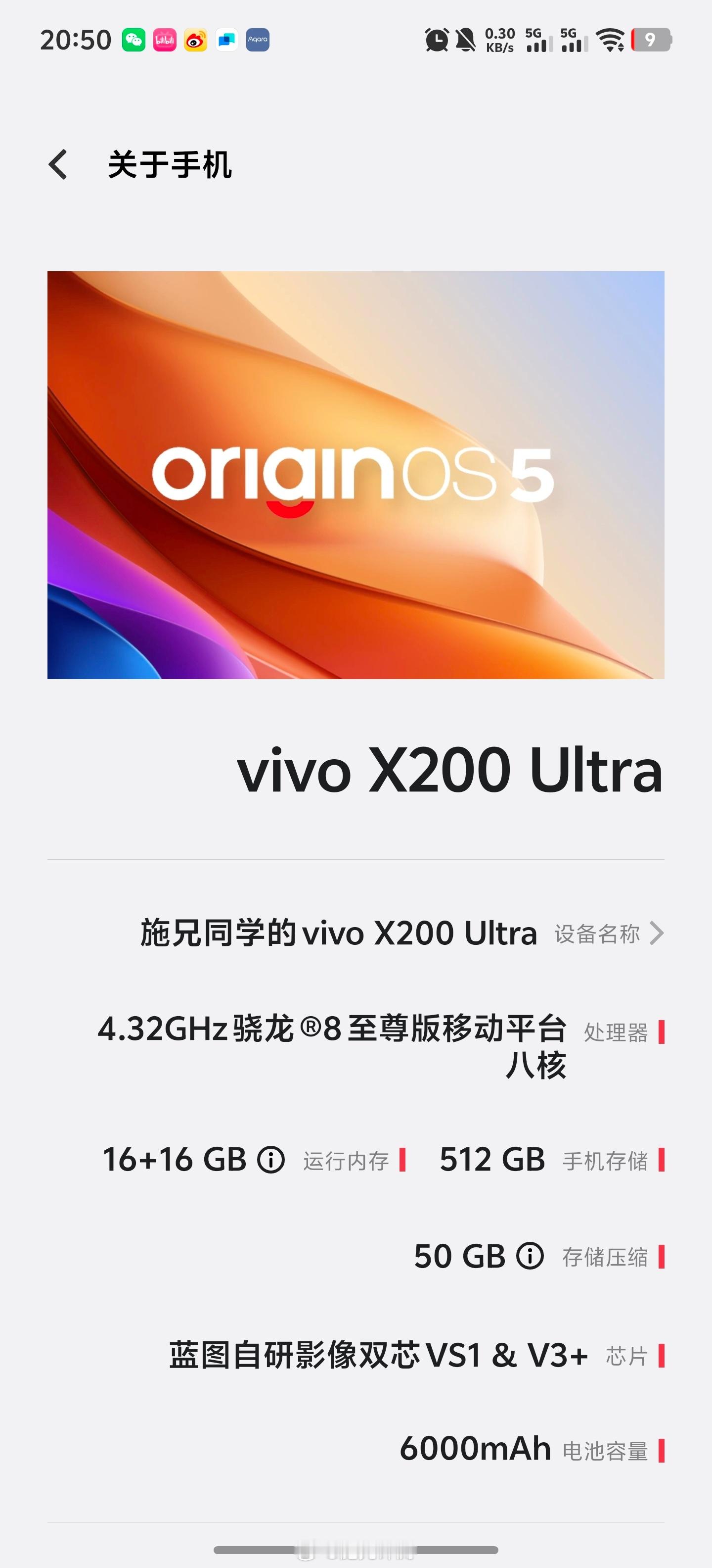 vivo  X200 Ultra 的6000mAh电池勉强可以撑1天吧你们觉得够