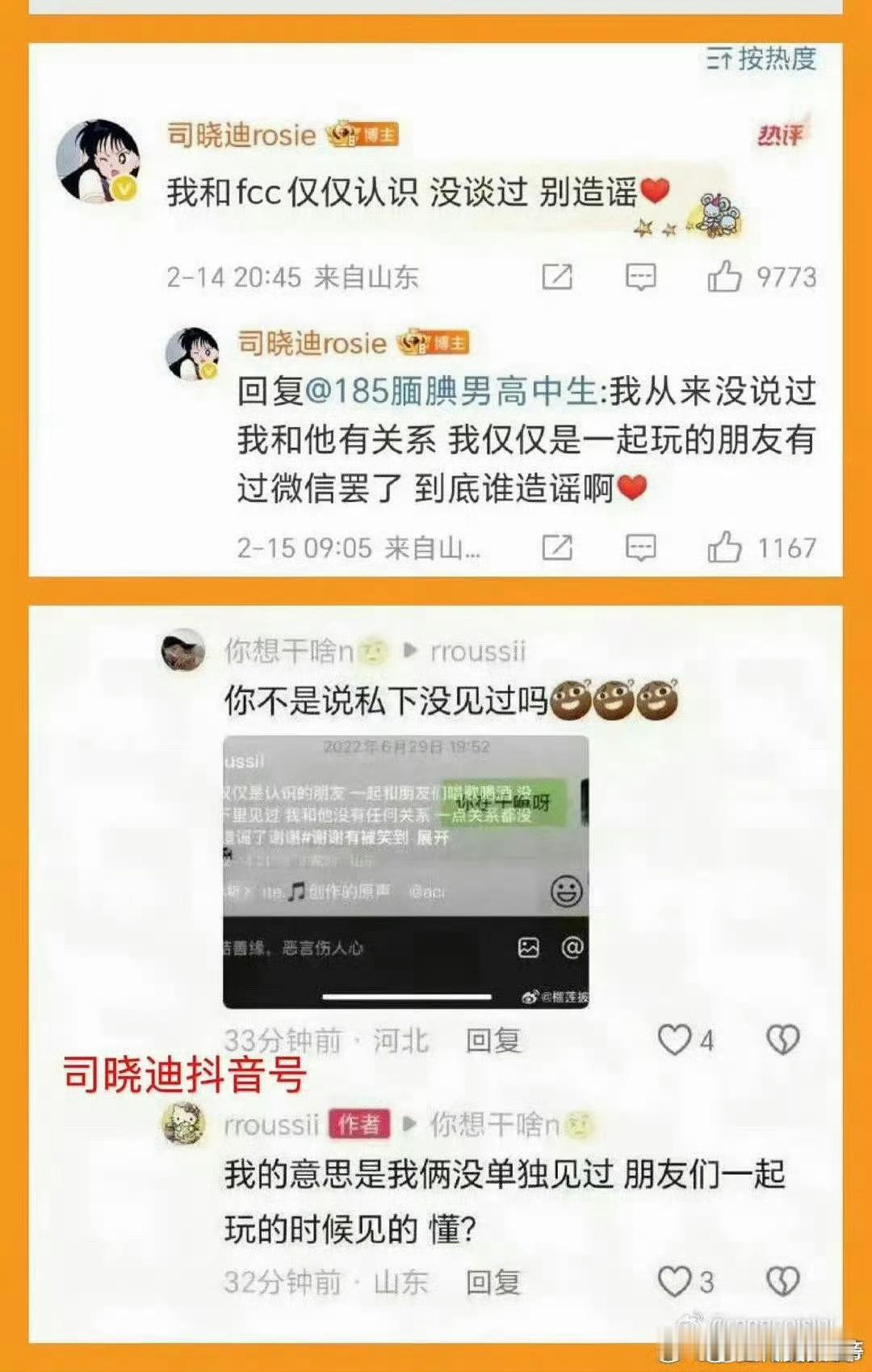 范丞丞拉黑司晓迪活该呀 反反复复拿着这一张爆浆的图出来  只能证明范丞丞鸟都不鸟