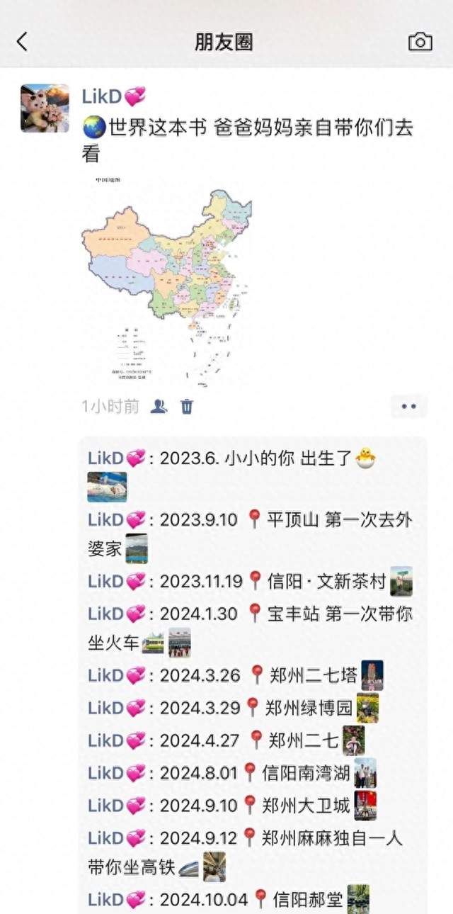 四年带娃没出河南被群嘲？看世界何必非要跨省去远方