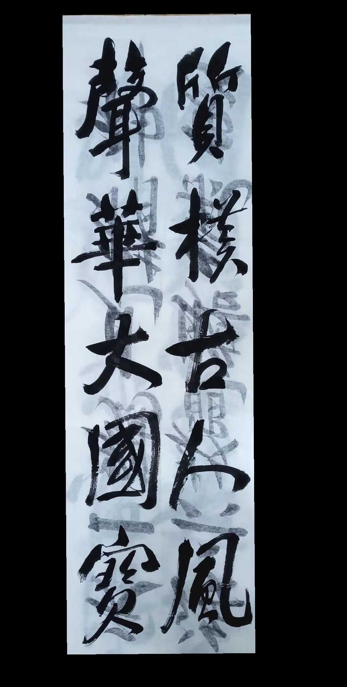 质朴古人风声华大国宝