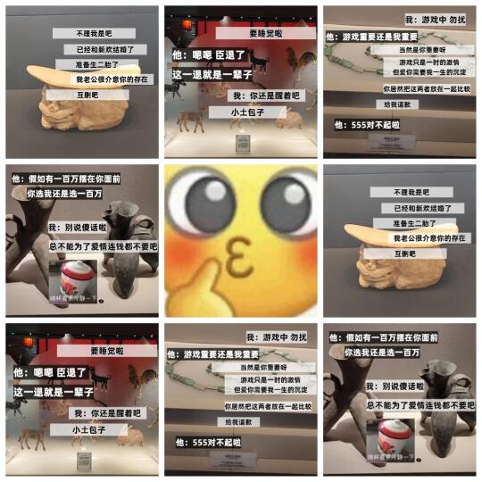 和男朋友聊天之《胡言乱语》