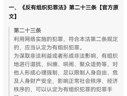 扫黑除恶全面升级：告别线下打砸模式，剑指网络软暴力隐形黑恶。 

2026年7月