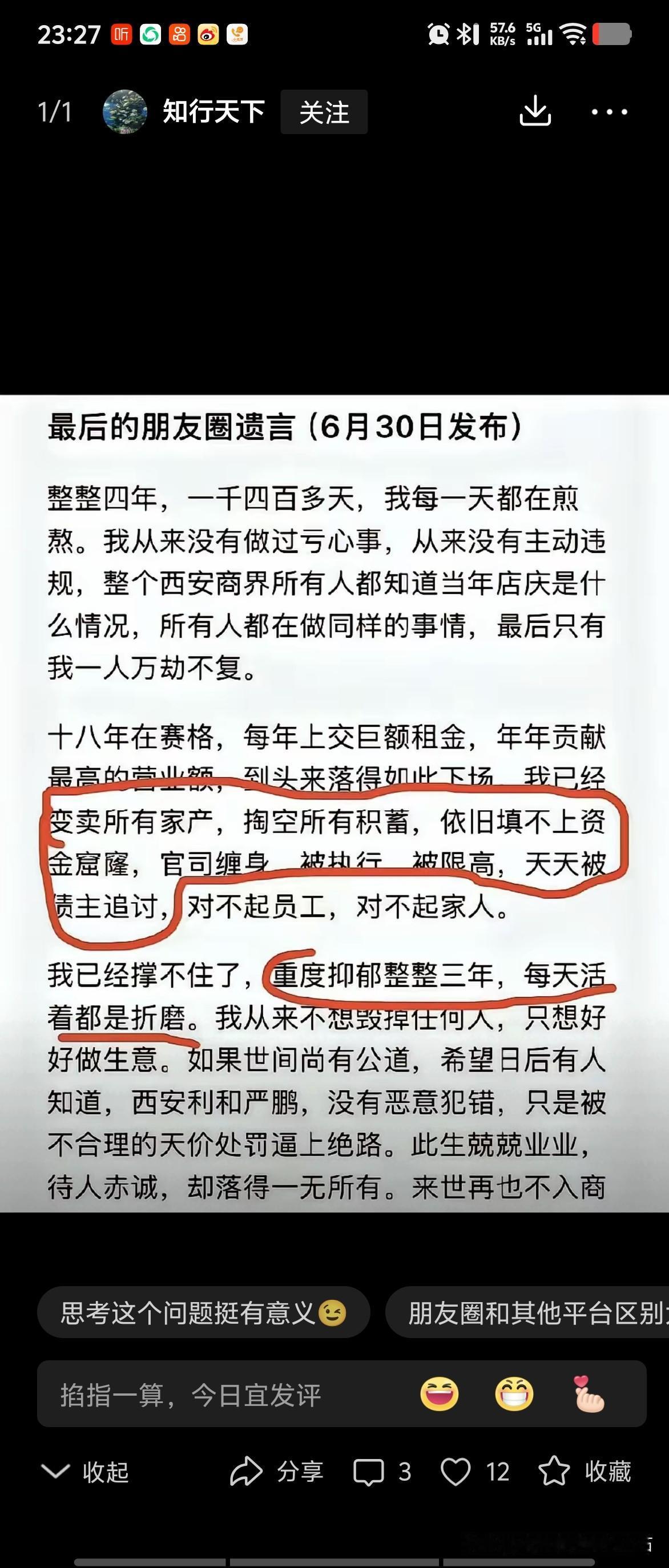 防范资金链断裂的风险
​如同防范洪水猛兽
​
​万万不可大意