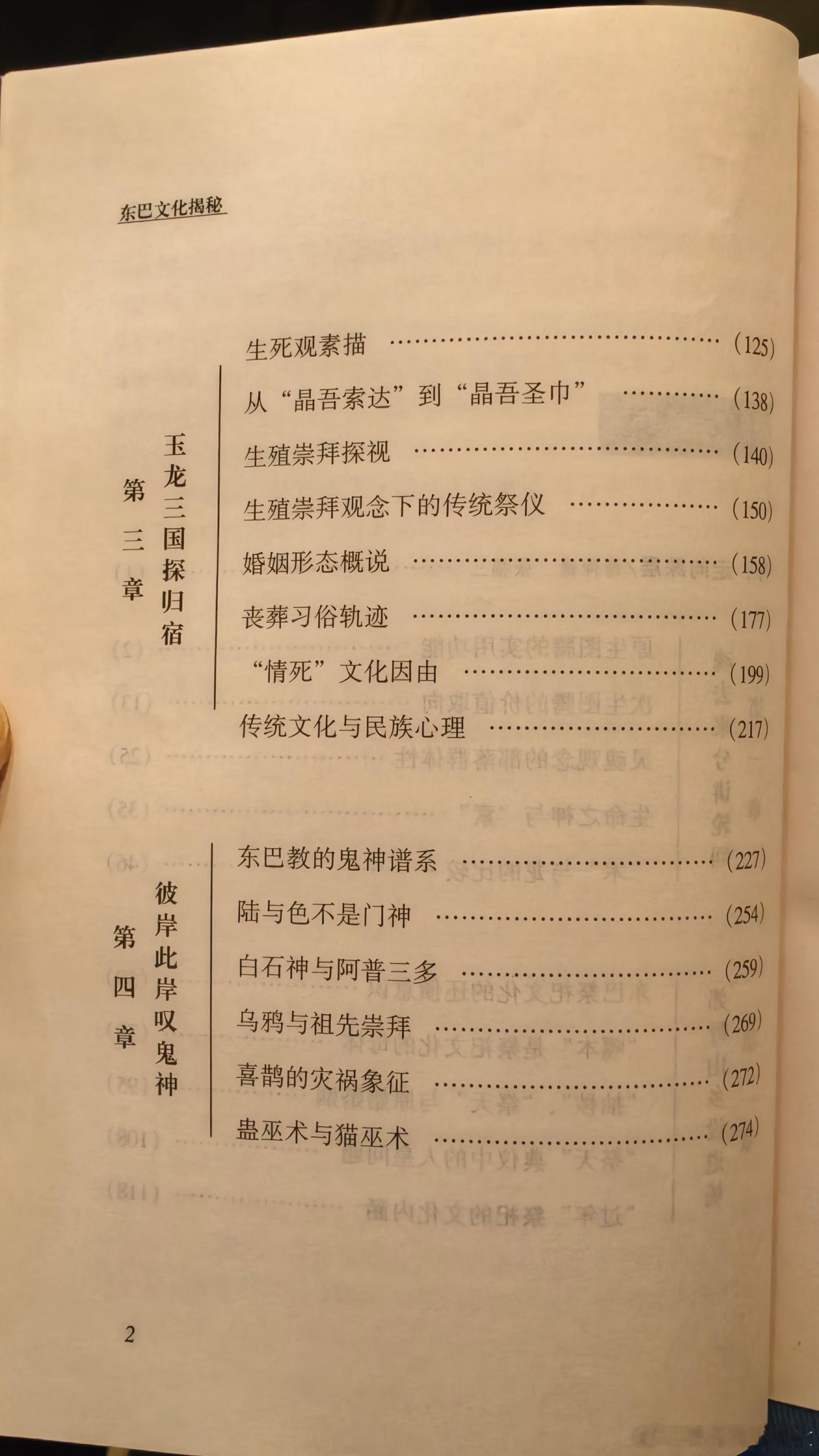 文清堂易学文化抖音百科审核的“官僚主义”和停滞不前其实我蛮好奇抖音百科是从以前的