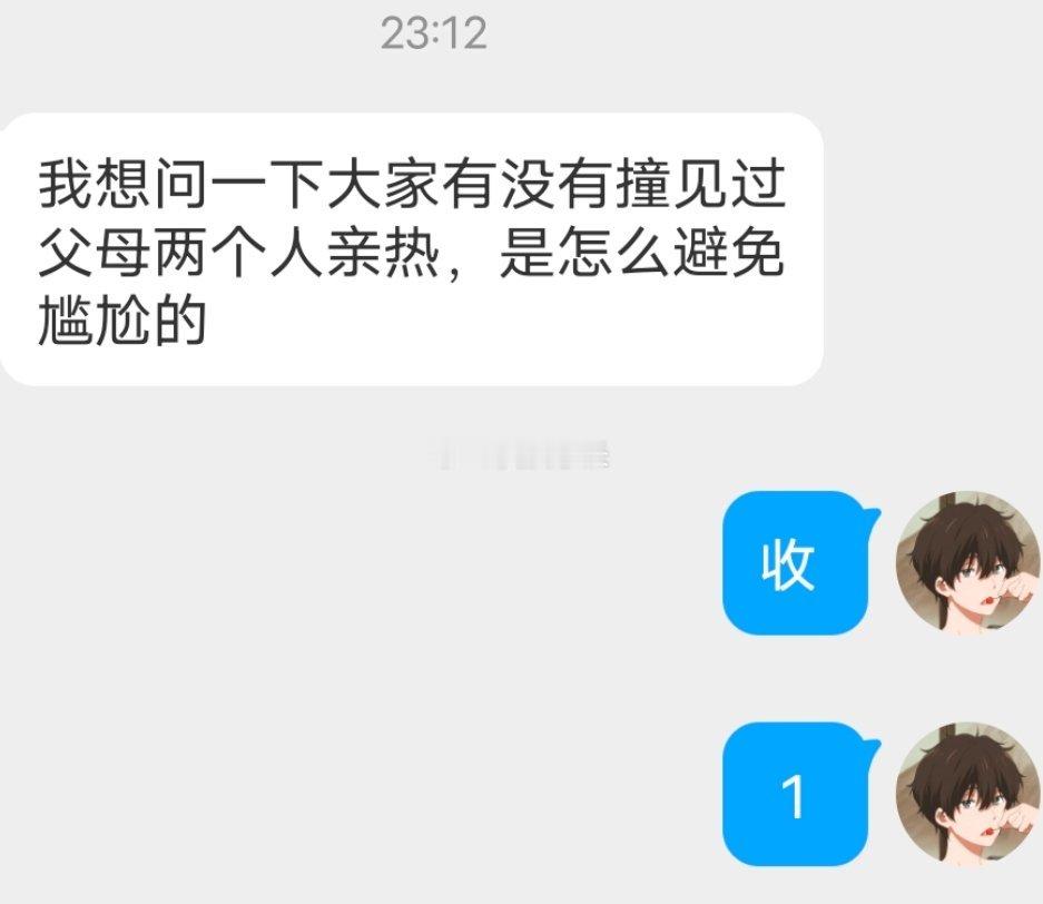 📬有没有碰到过父母亲热 