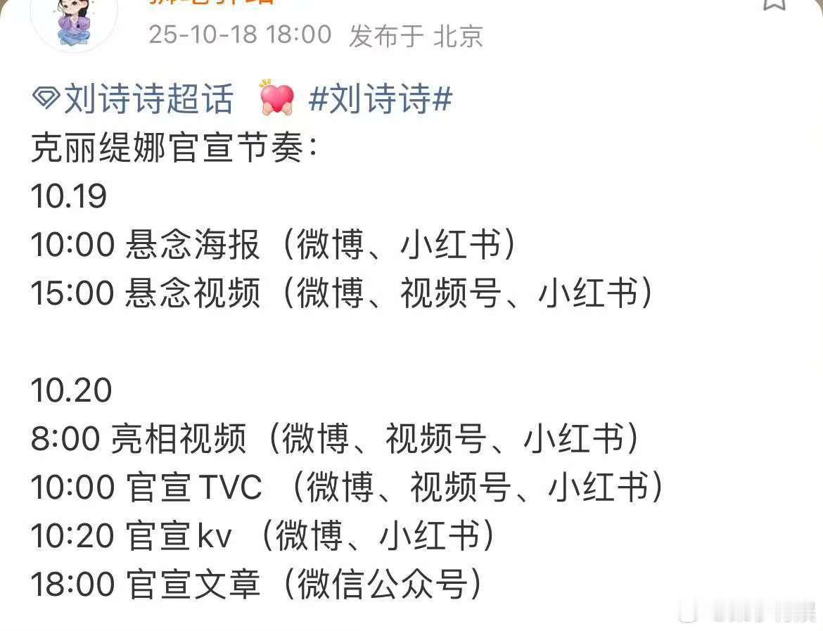 刘诗诗7个全球代言刘诗诗解锁7个全球title代言刘诗诗7个全球代言，牛的，哇 