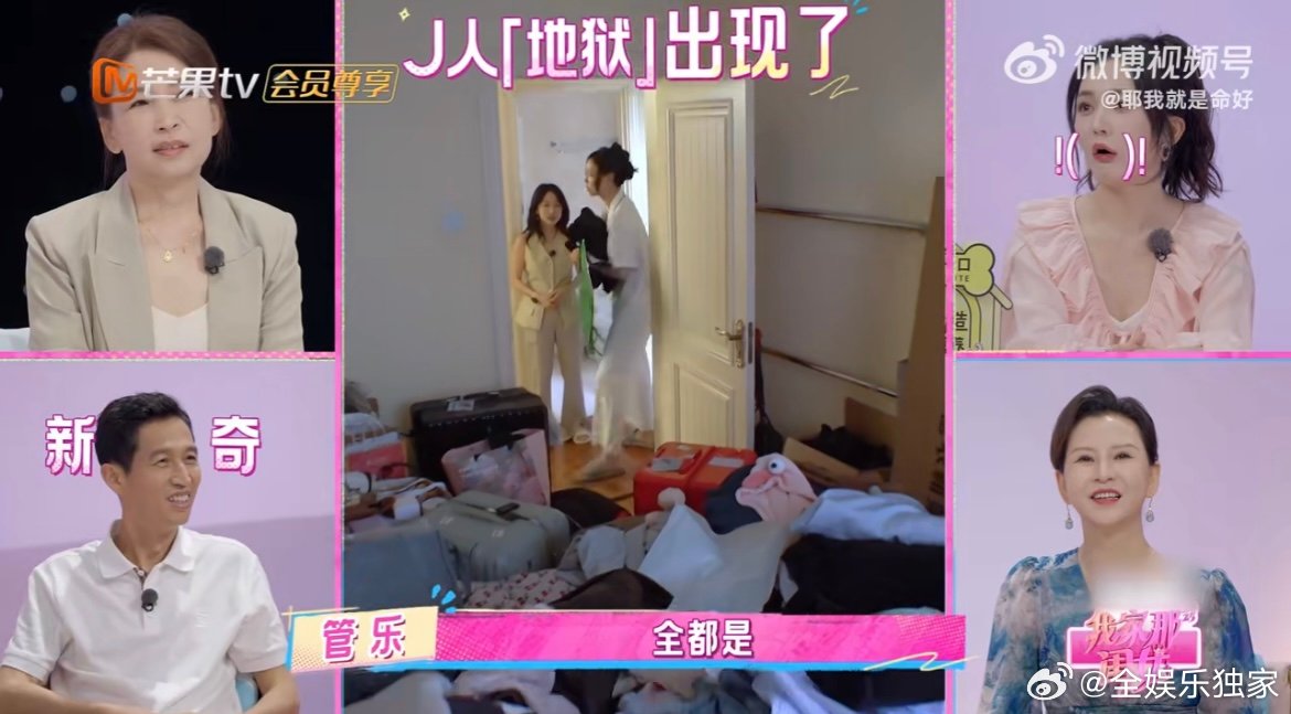 管乐家受害者再加一 刘美含去管乐家直接上演 “瞳孔地震”！出发前把行李箱收得一丝