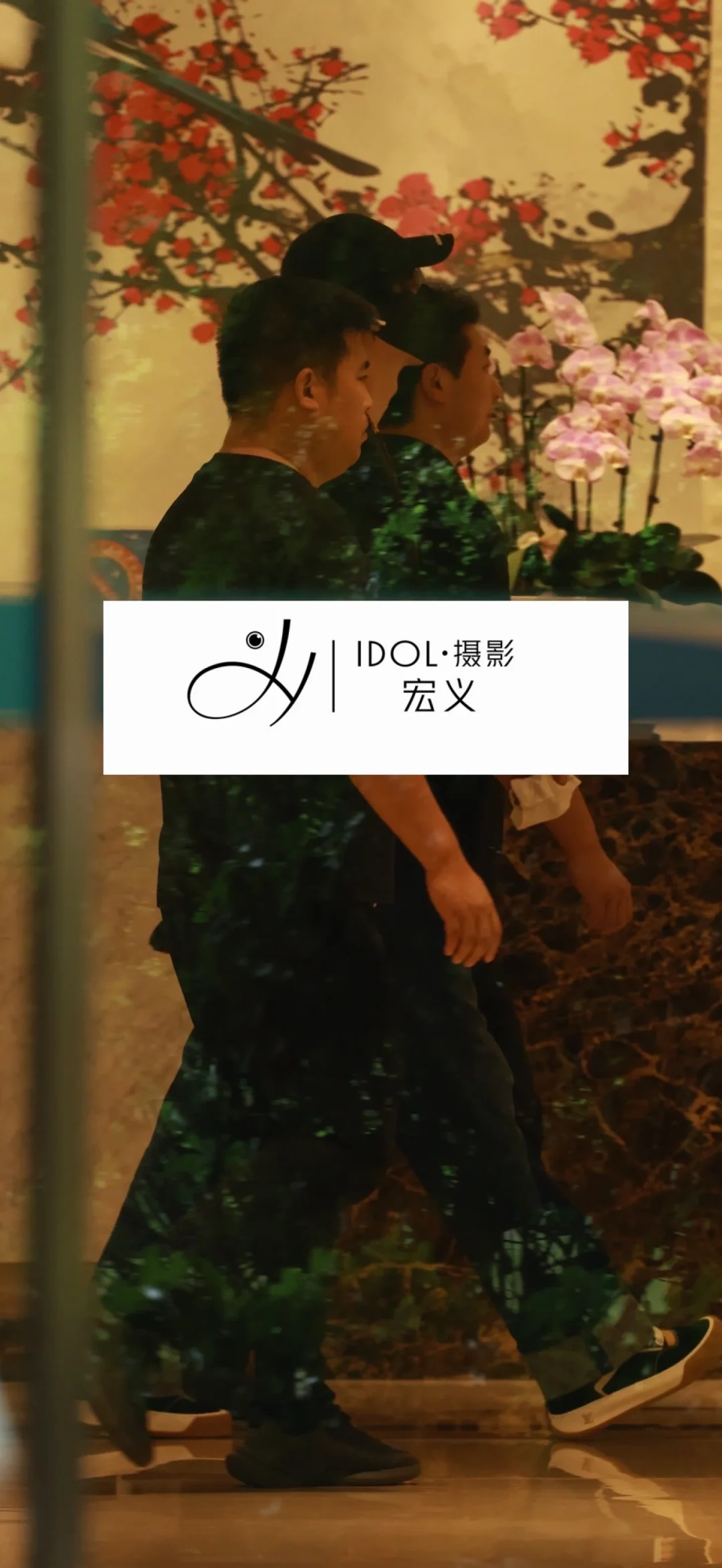 刘宇宁武汉到达