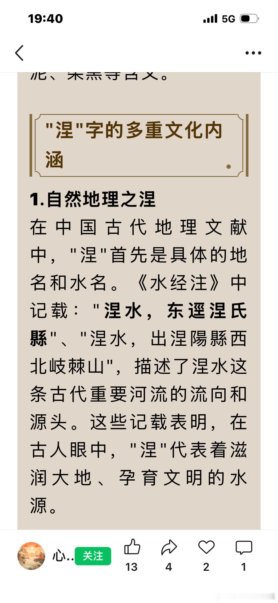 说文解字