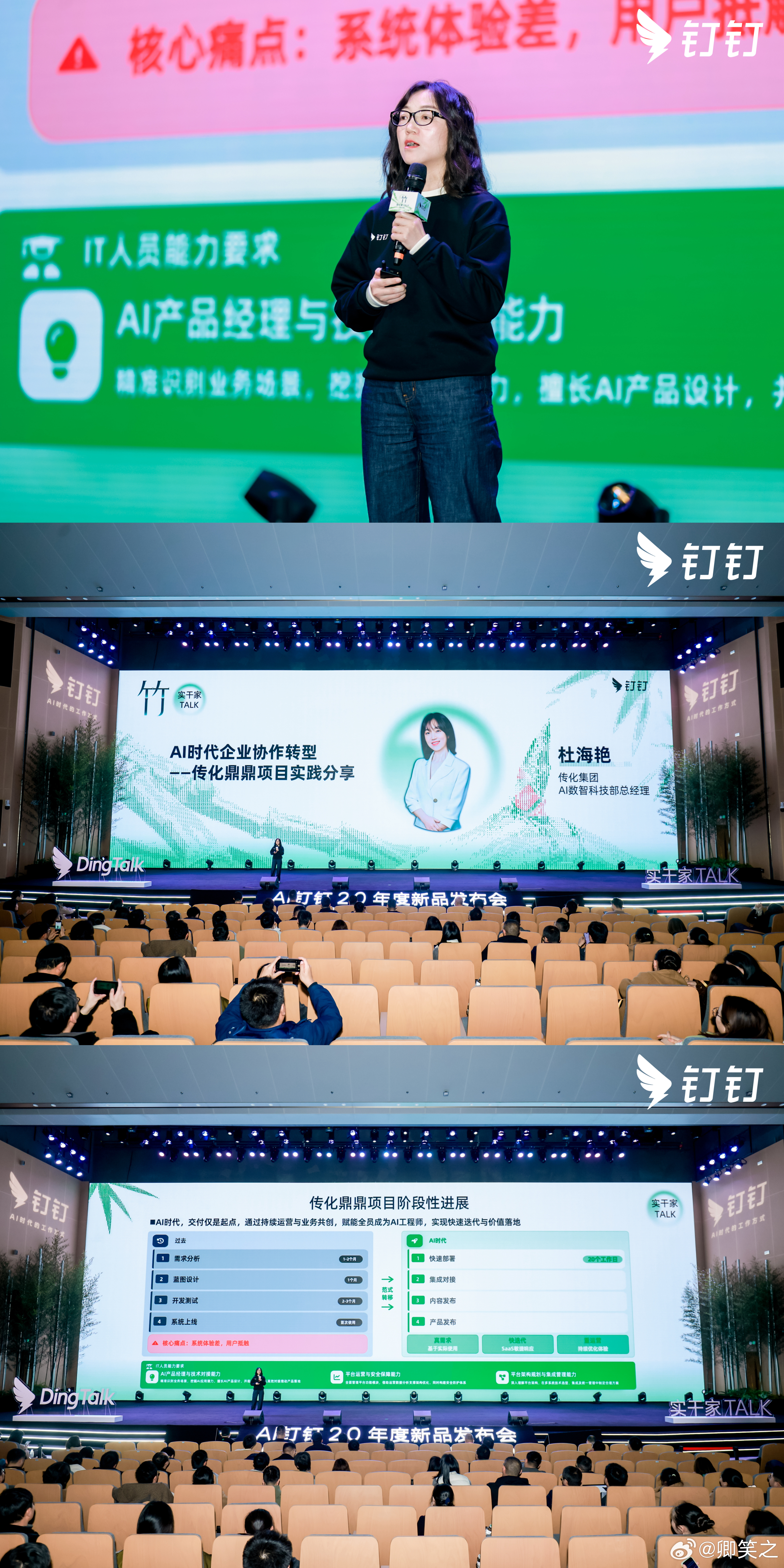 钉钉发布企业级AI工作平台悟空  别再玩“玩具”了，该用真正靠谱的AI了！悟空专