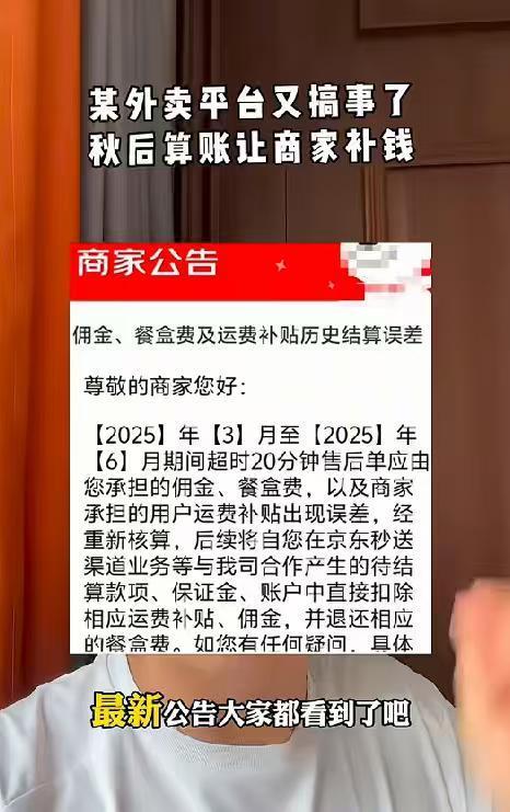 京东外卖登场仅仅几个月，就一地鸡毛，关键，还骂声一片。这个“骂声”来源，主要是商