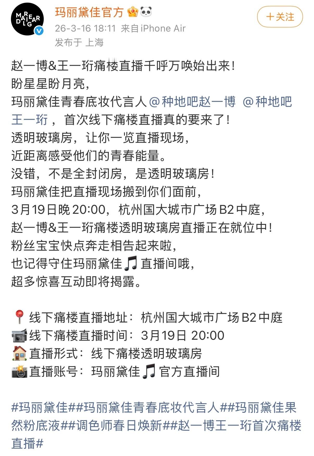 十个勤天赵一博陈少熙王一珩 直播预告📢3.17 晚上 20:00 陈少熙x上海
