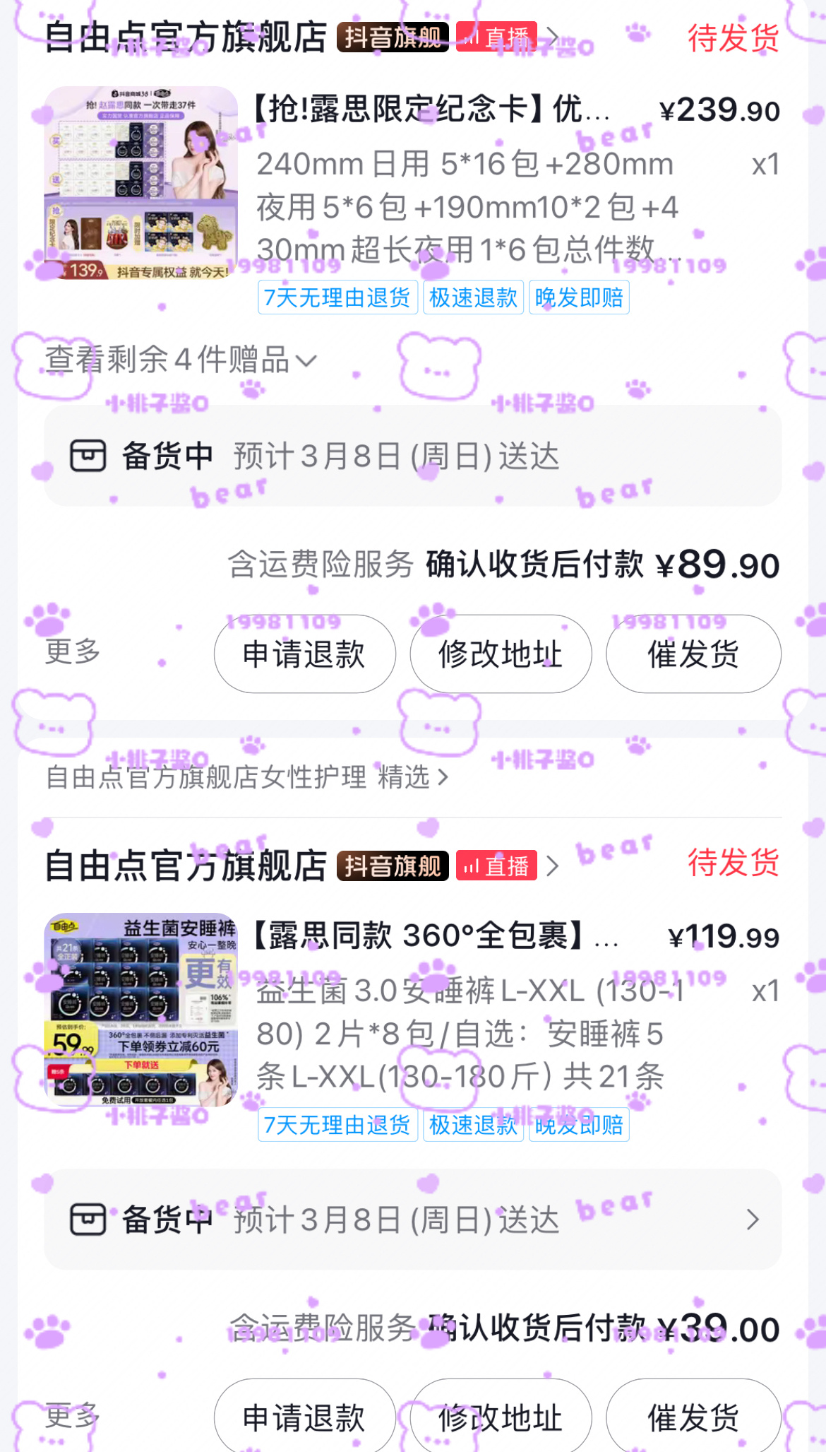 赵露思自由点全球品牌代言人