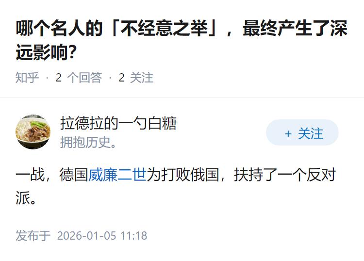 哪个名人的「不经意之举」，最终产生了深远影响？