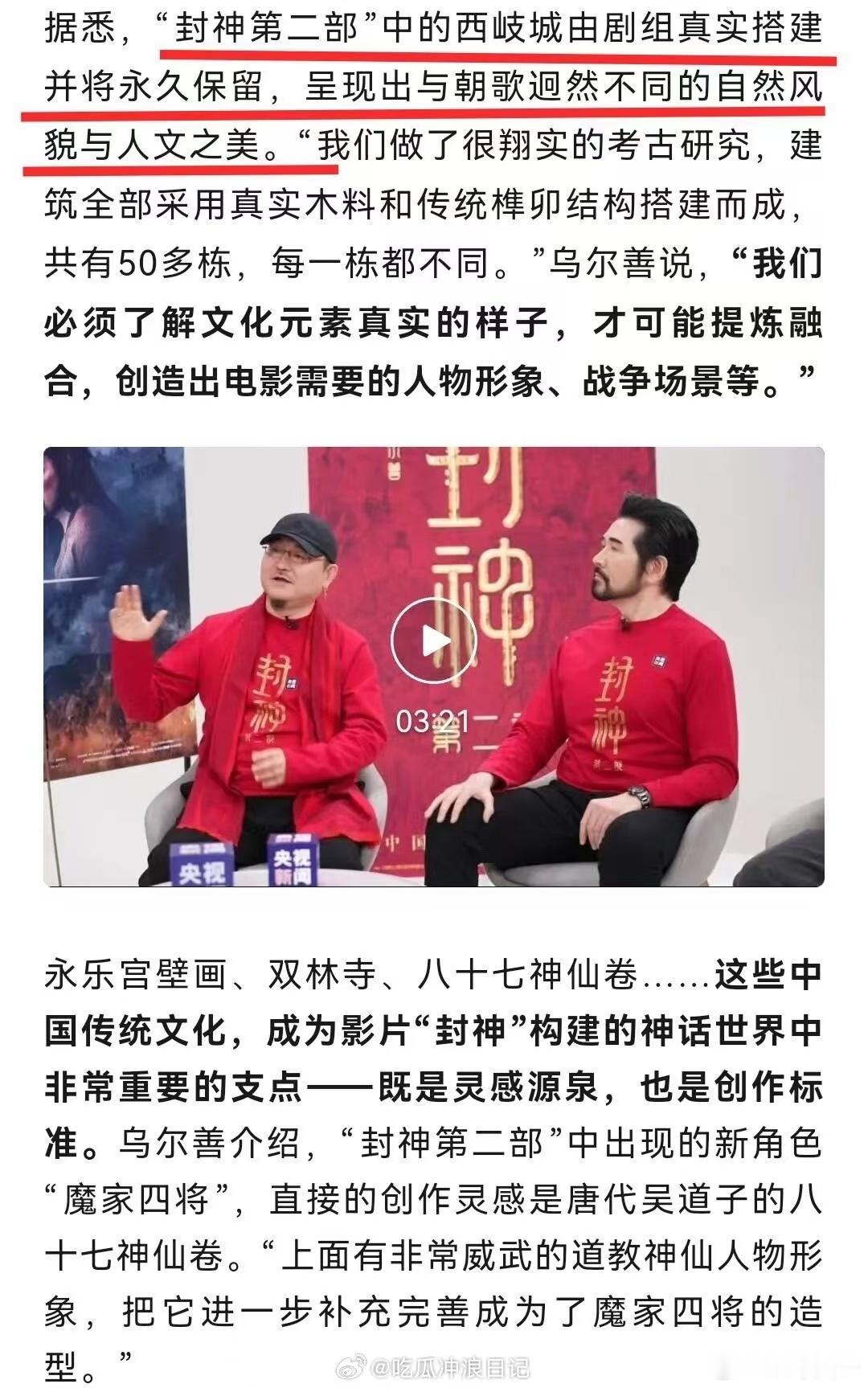 人民网评封神第二部  邓婵玉的霸气风采真的让人无法自拔，每次看到她，我都想立刻进