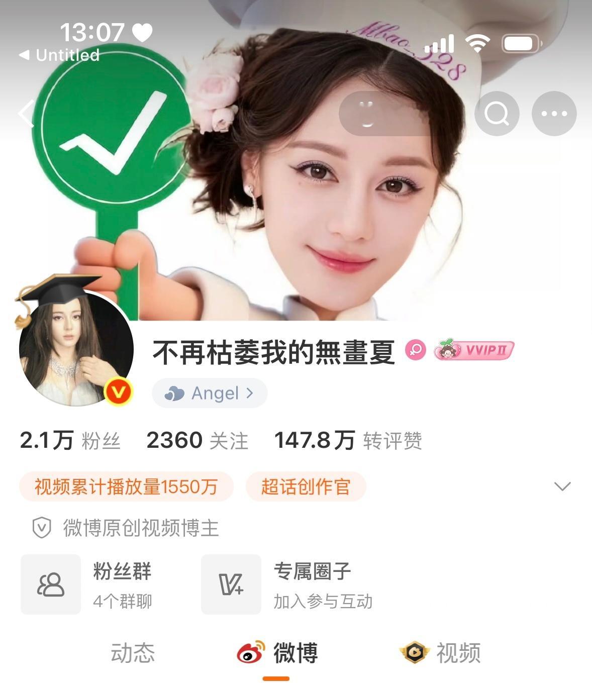 高考头像已换 祝大家高考加油考的全会 蒙的全对～迪丽热巴在线送考 只接送高考生 