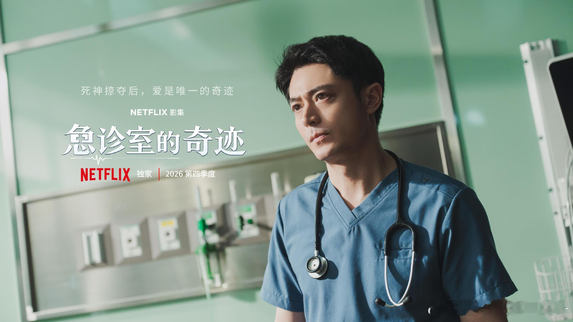霍建华  来自霍迷的情书 hjh霍建华急诊室的奇迹 4月再见囖👋晚安😴霍建华