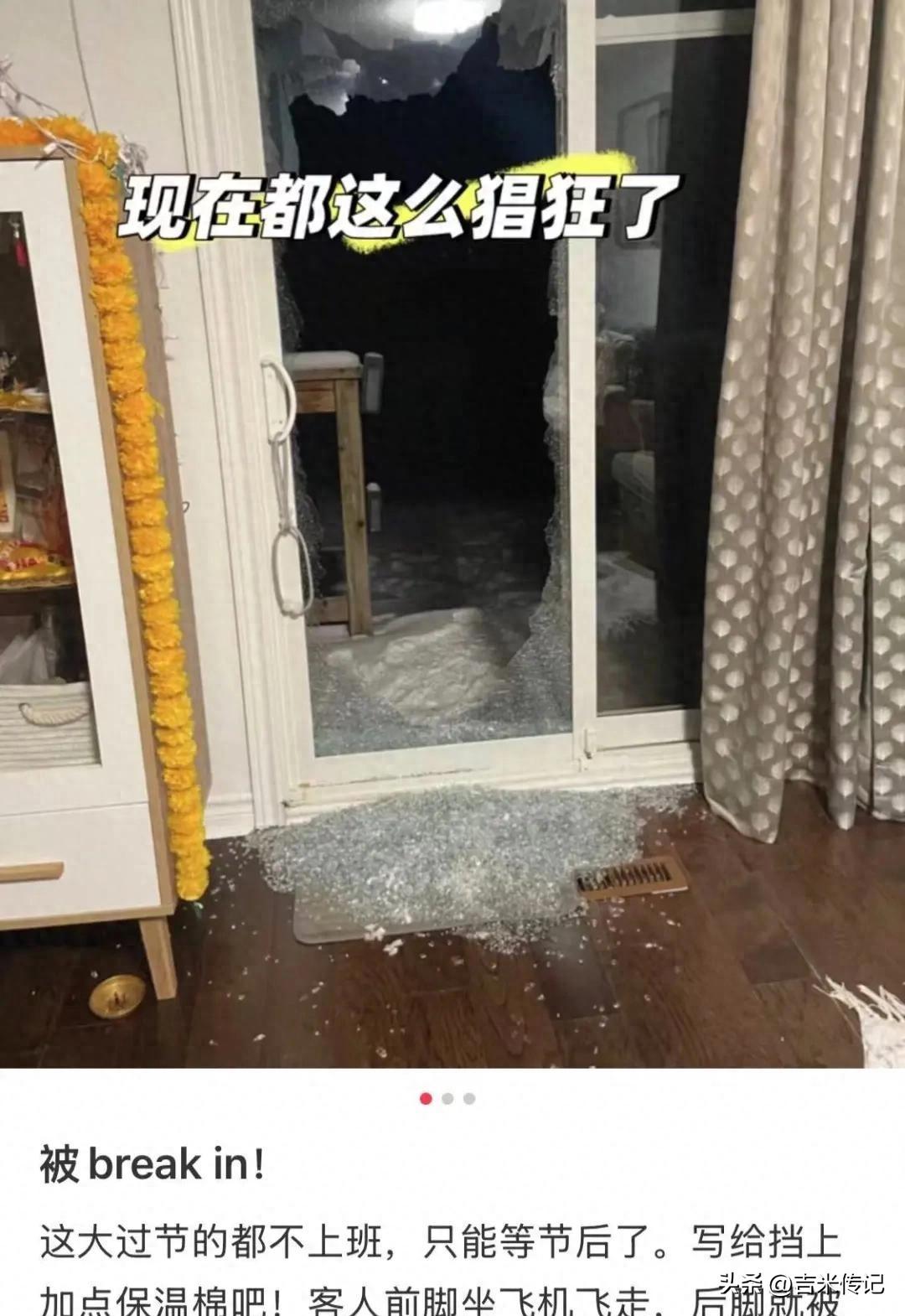 出门度假还没落地，家里先被砸了？这些细节很多人都忽略了

真挺离谱的，前几天刷到