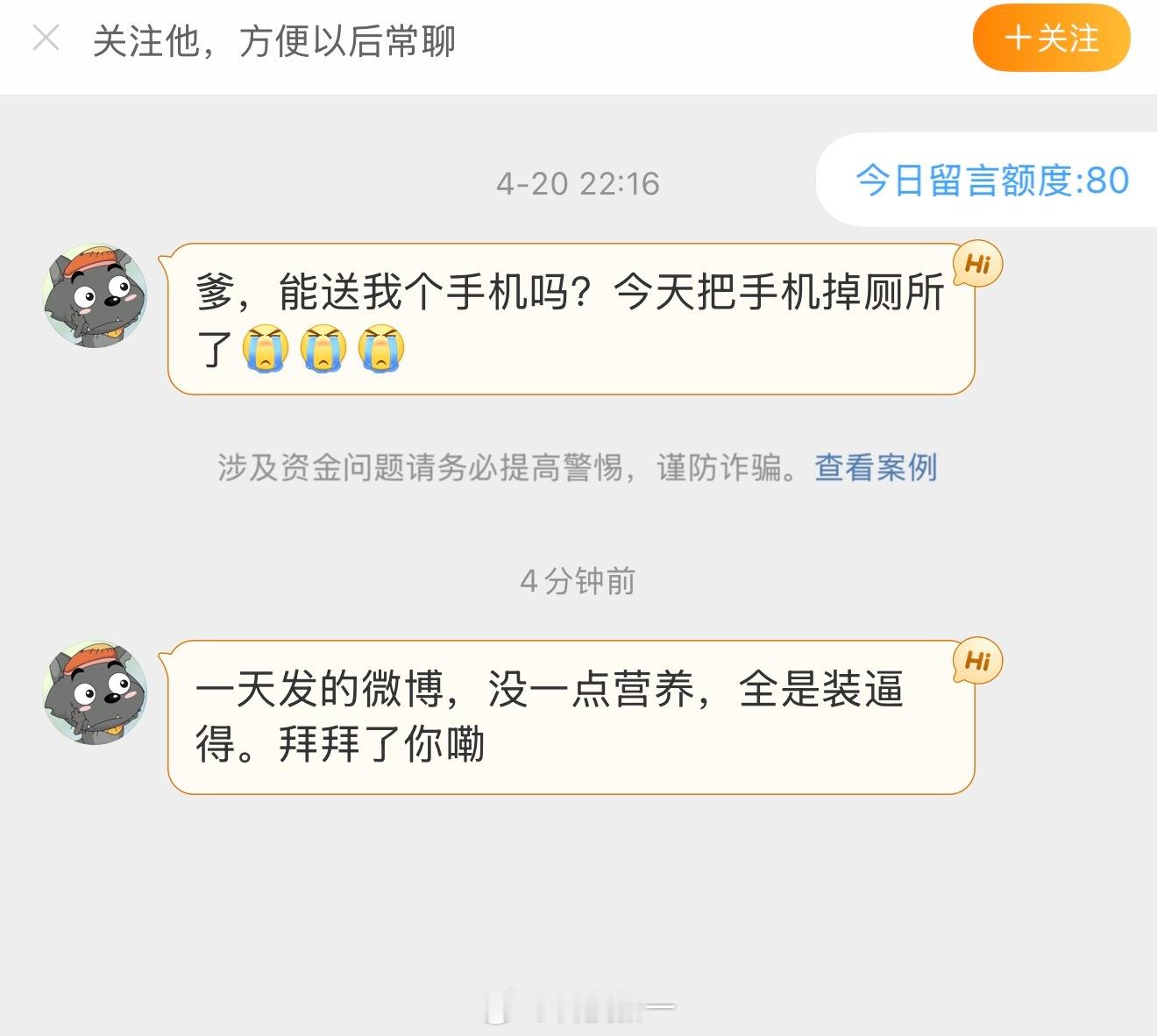 以为是真爱粉，叫得那么亲切，刚才一看真把我取关了，我现在太难受了