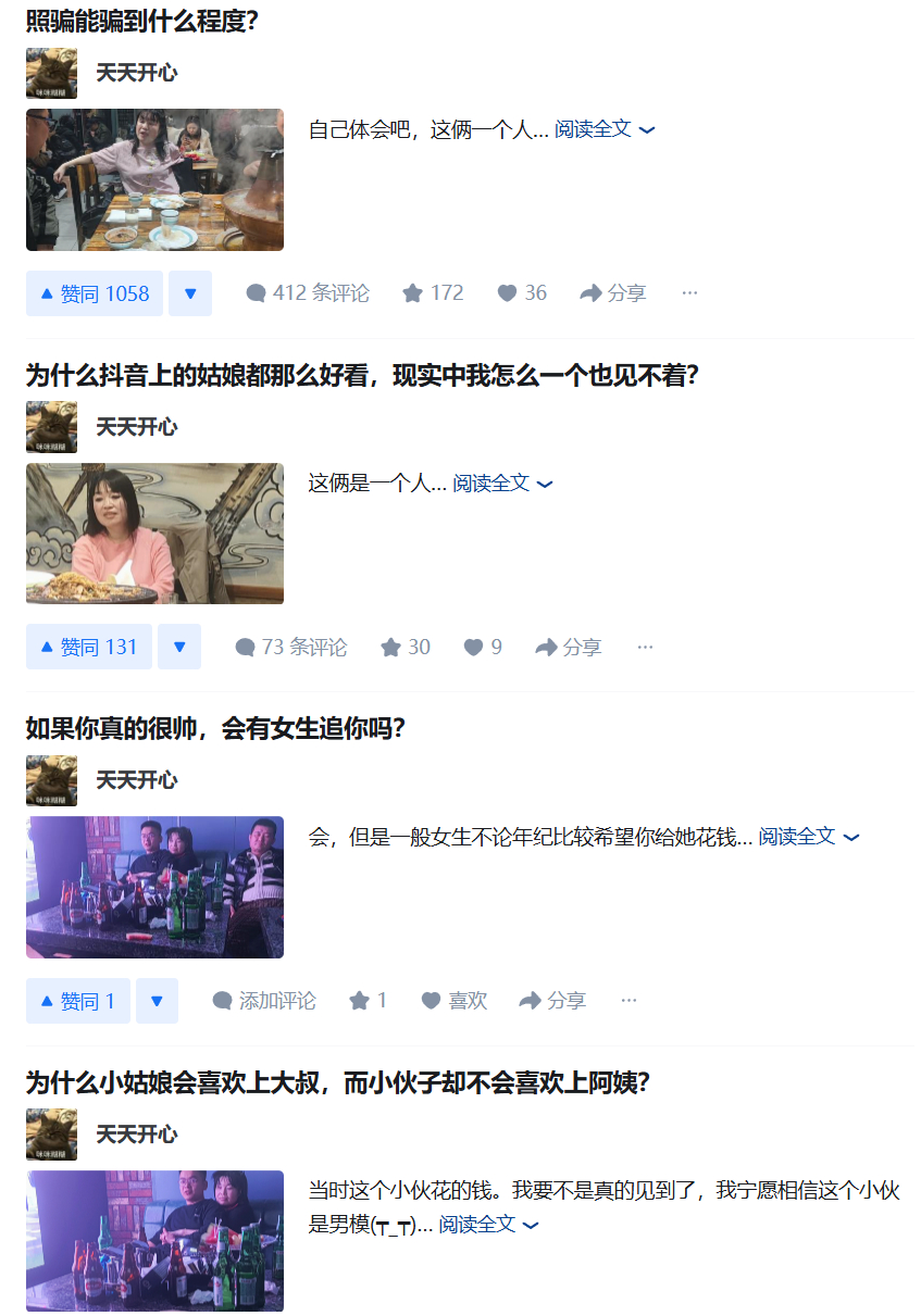 今日知乎神奇用户 十个回答里有九个是发同一个人照片的纵然变态如我也实在猜不透他到