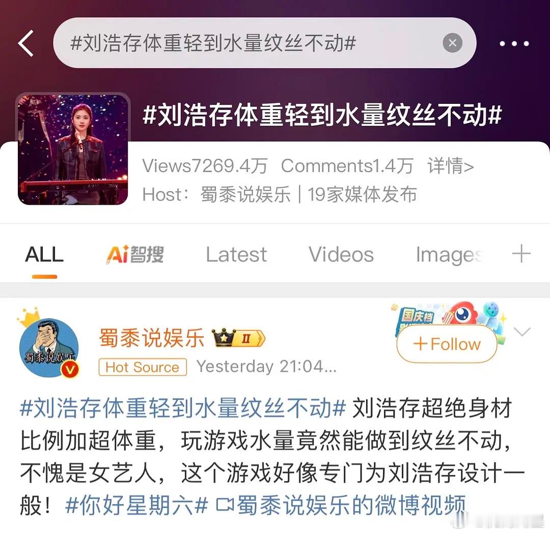 哈哈哈哈，一看刘浩存这个热搜好好笑[允悲][允悲][允悲][允悲] ​​​