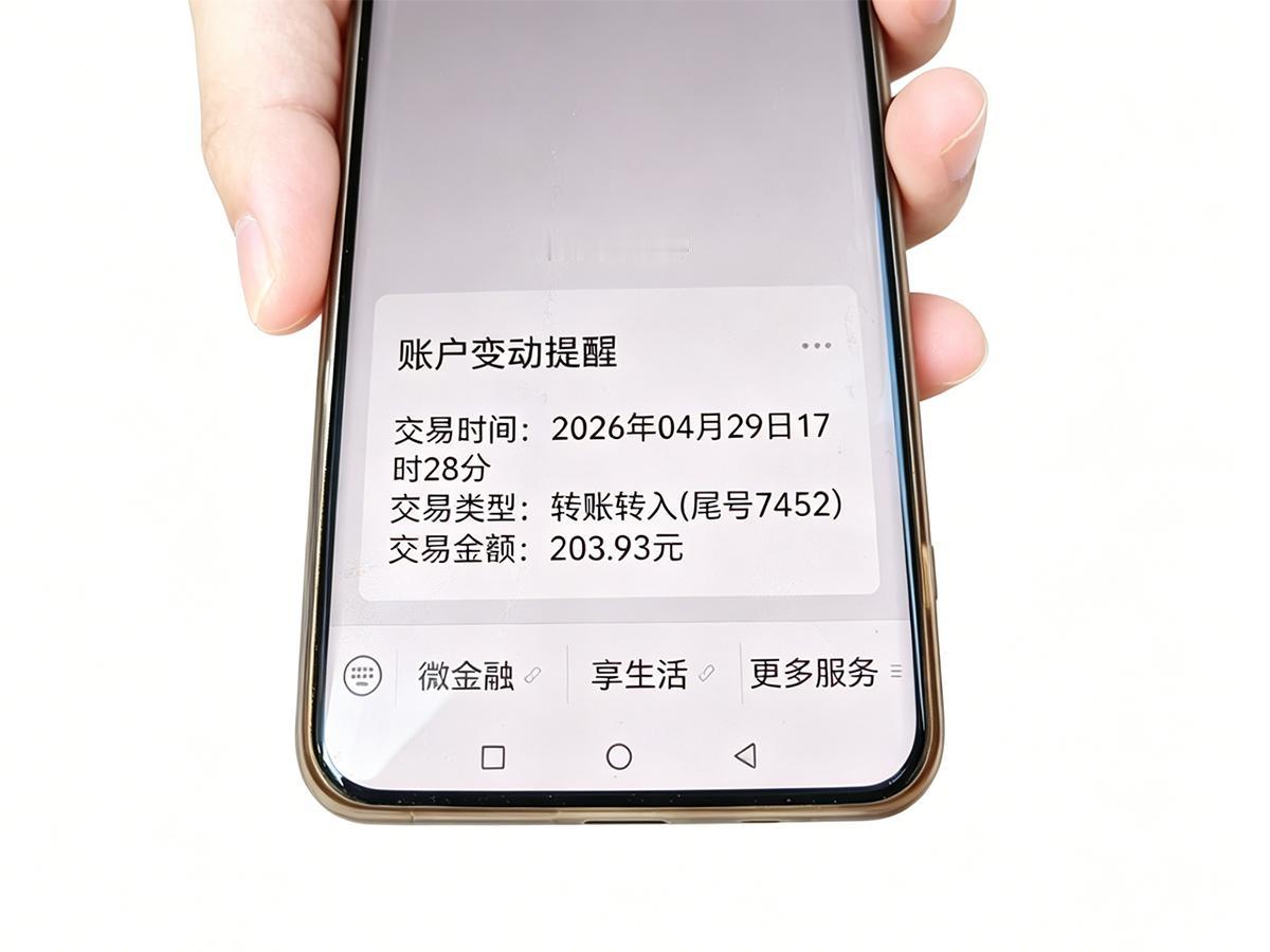 4月养老金到账208.76元，和3月一样，暂时没涨。
今年确实要涨，但时间线是这