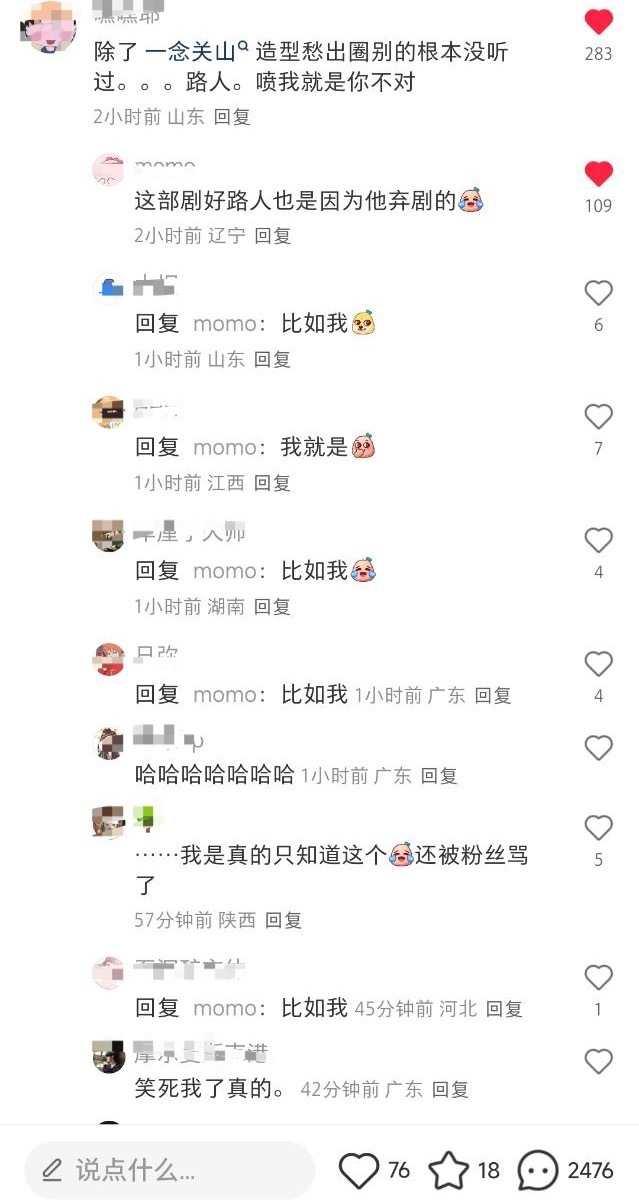 几年了，那些因一念关山某人弃剧的人，在今时今日，还在...想起自己，当时也被冲击