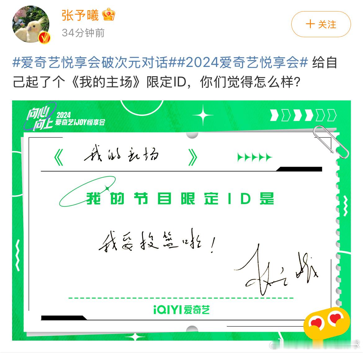 #张予曦节目限定id##张予曦要投篮啦#所以新节目能看到张予曦投篮嘛[偷笑] ​