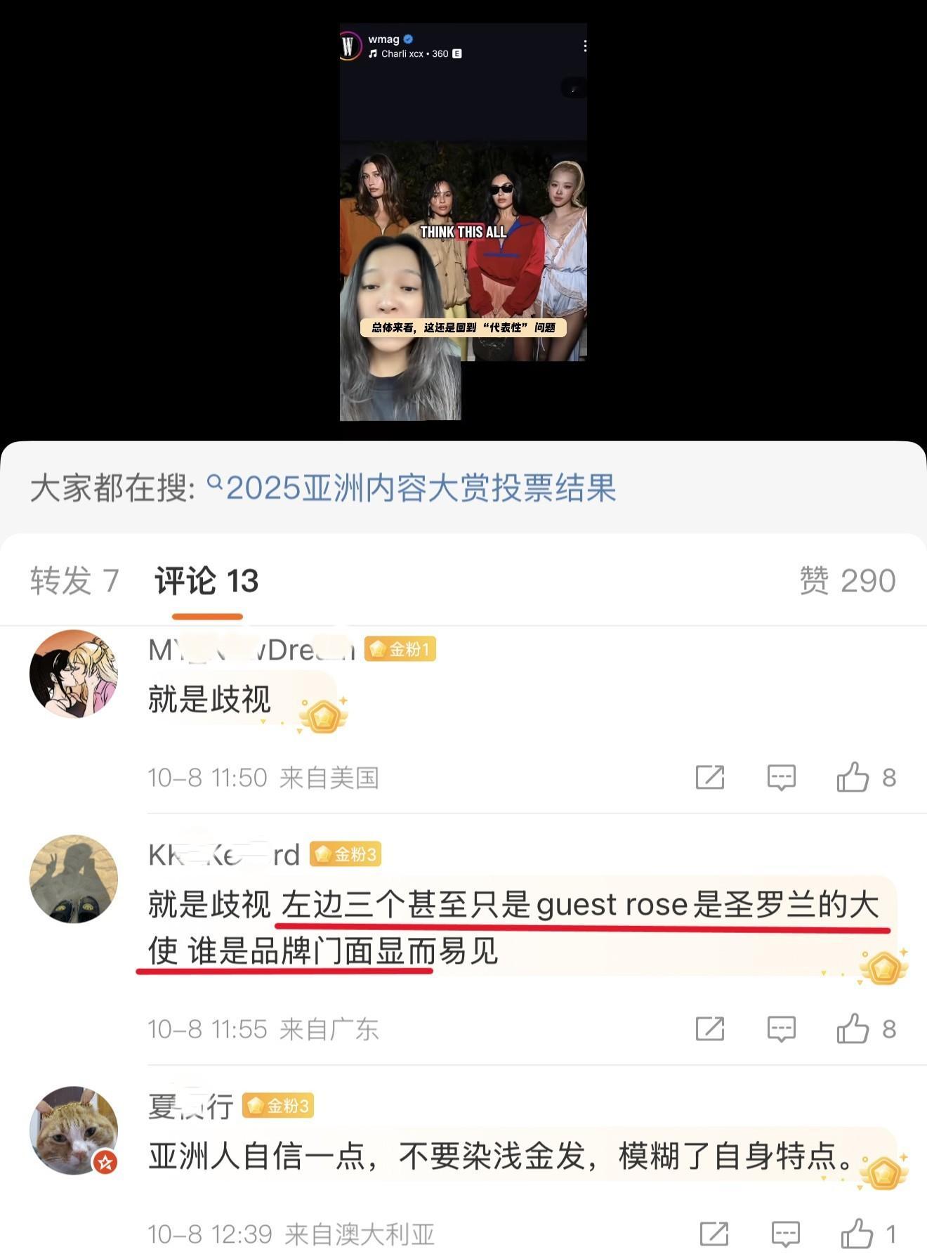 笑死了，自己就是个show gueat，粉丝吹多了还真当自己是盘菜了老马户家一直