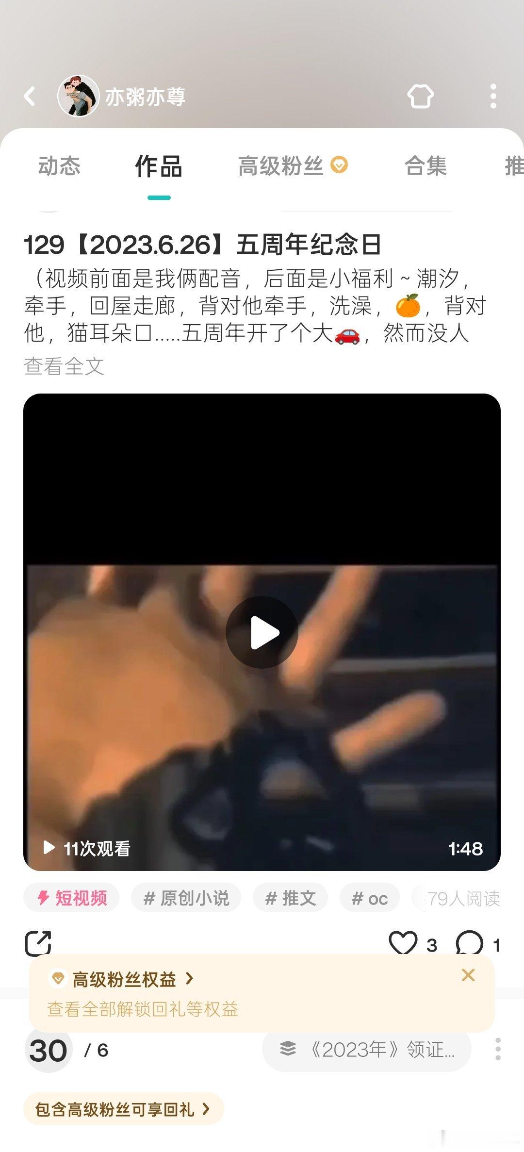 突然发到五周年，好感慨呜呜呜，感觉还是年轻的时候浪漫一些。现在怎么不浪漫光搞笑了