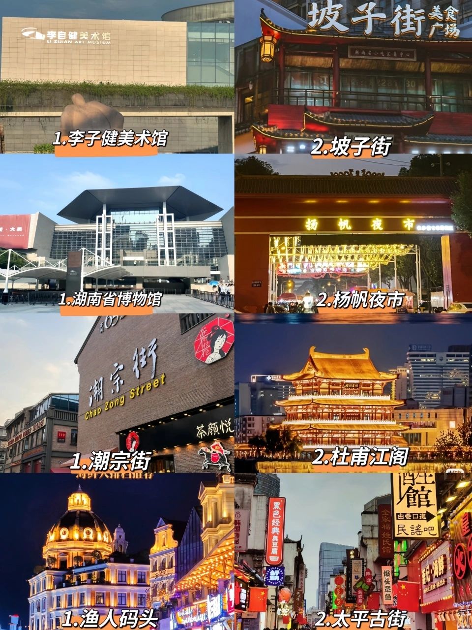 大学生特种兵极限穷游长沙|两天一夜400💰