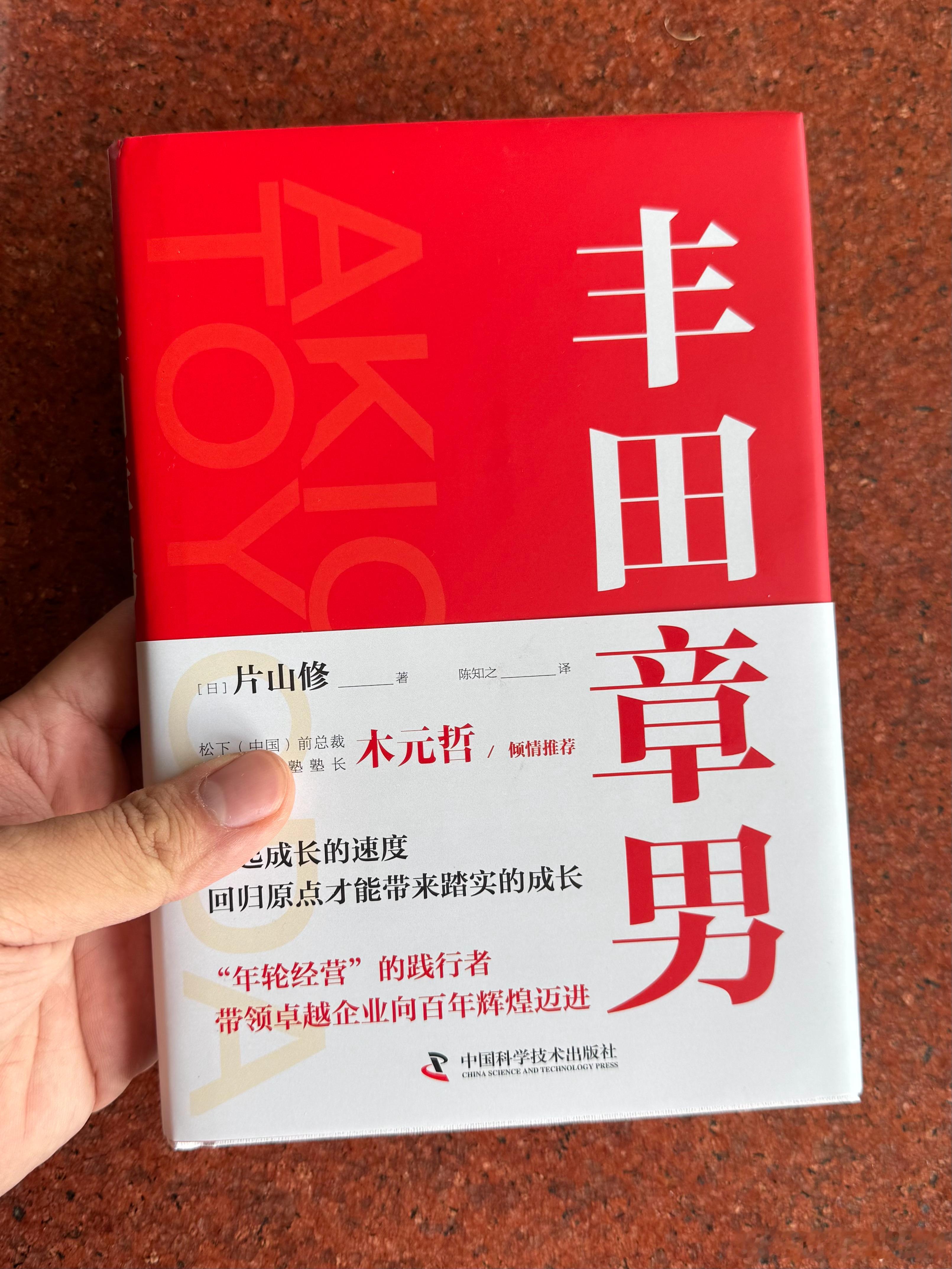 东京车展回来，感觉人改变了很多。世极展台，我站在人群里看完丰田章男的演讲，深受感