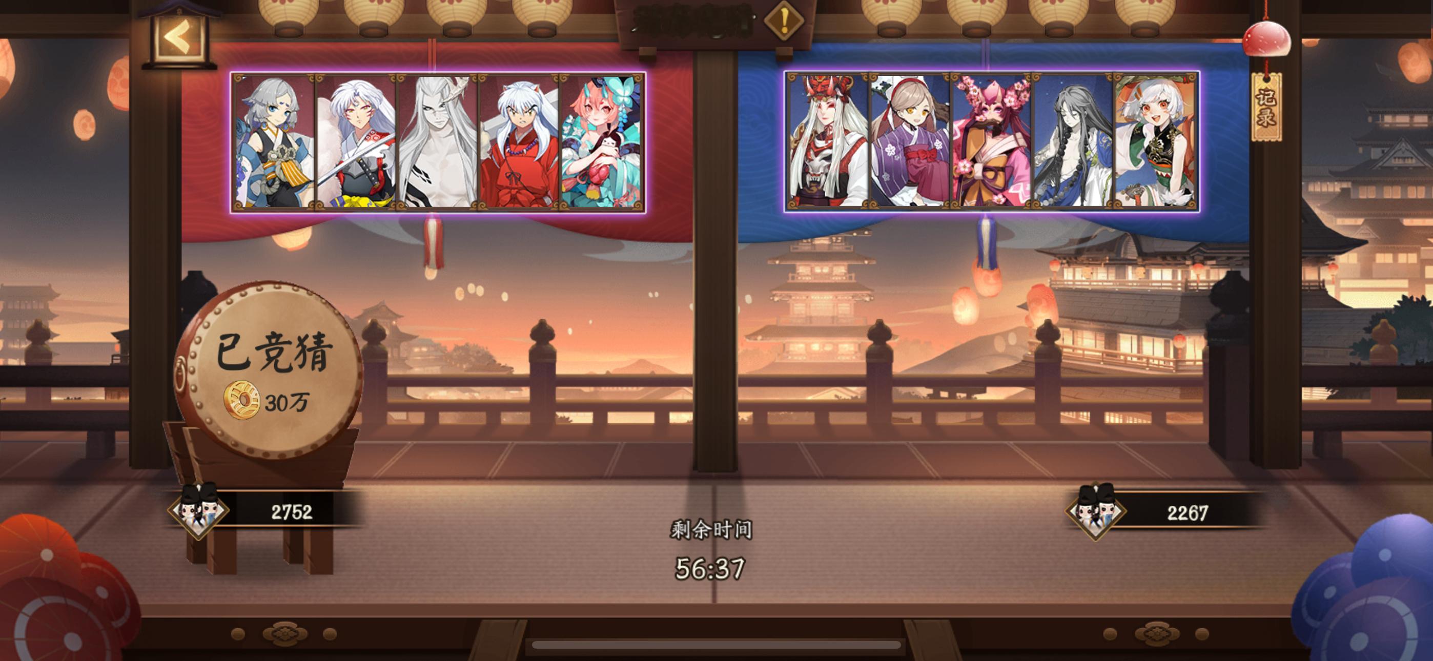 #阴阳师手游[超话]##超话创作官##游点热闹# 【对弈竞猜】2月12日，14: