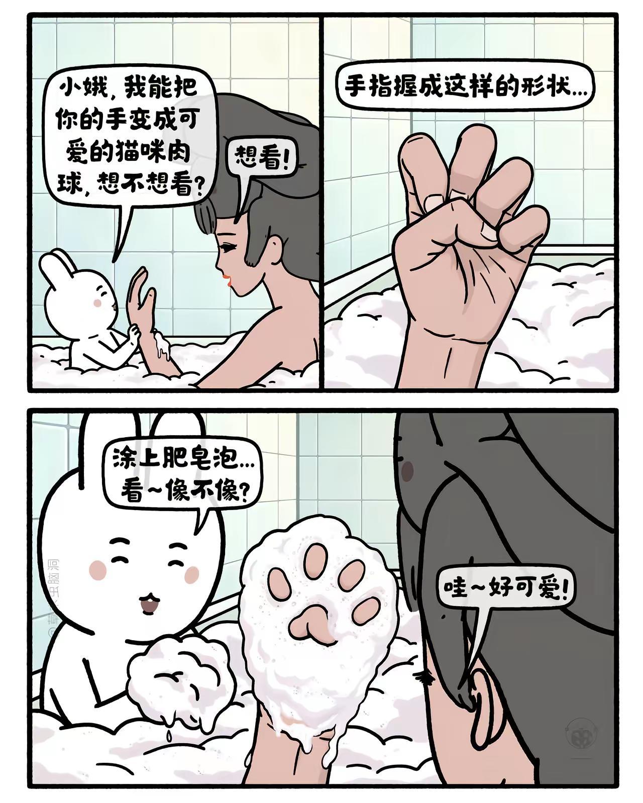 猫咪肉球。嫦娥打工兔 第九〇六集