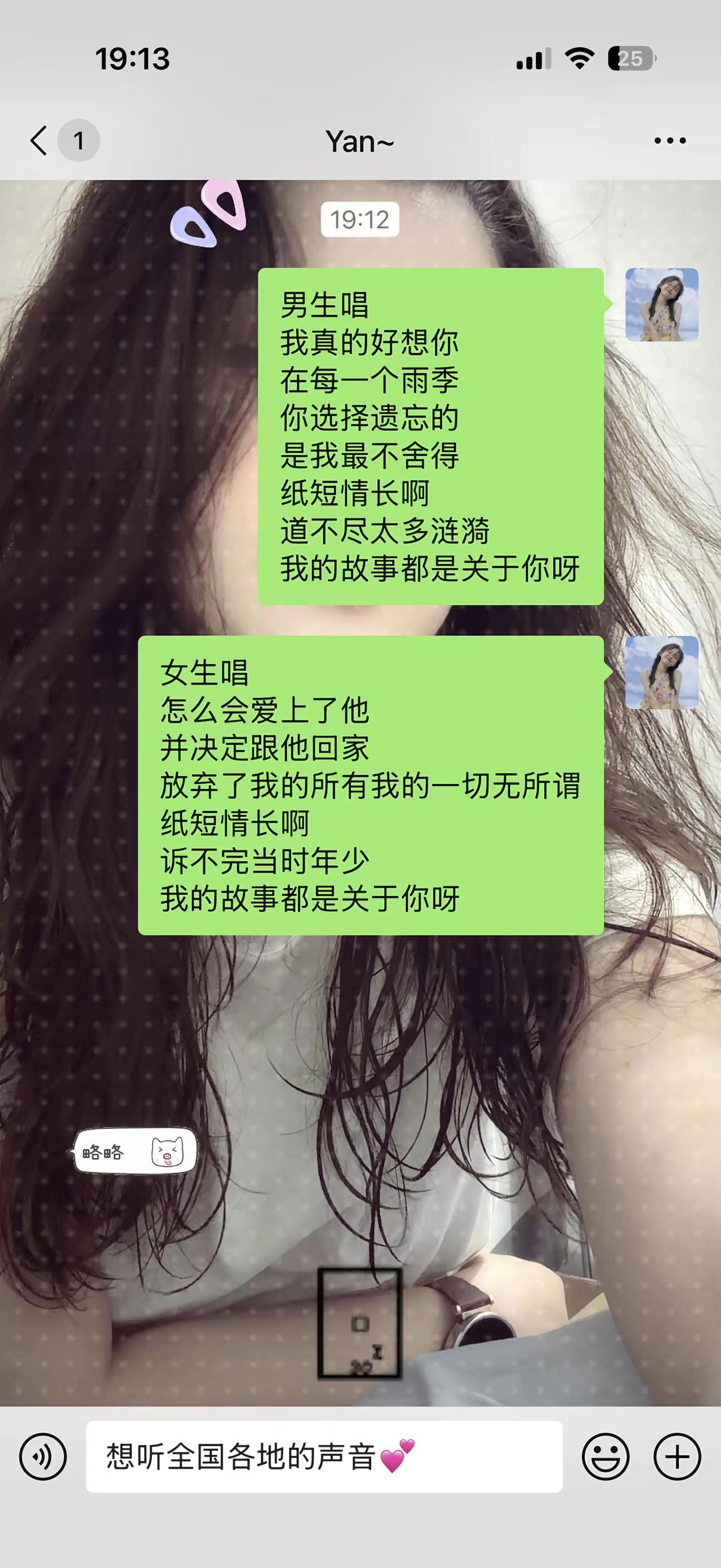 想听下全国各地的lp 🎤纸短情长💕