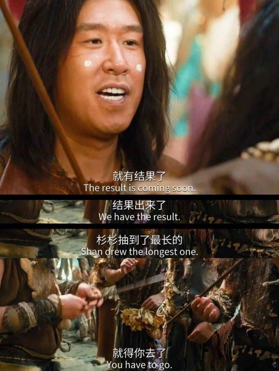 我和领导掏心窝子领导和我玩心眼子 强杉接过最长签时还想挣扎一下，王子图鲁一句话堵