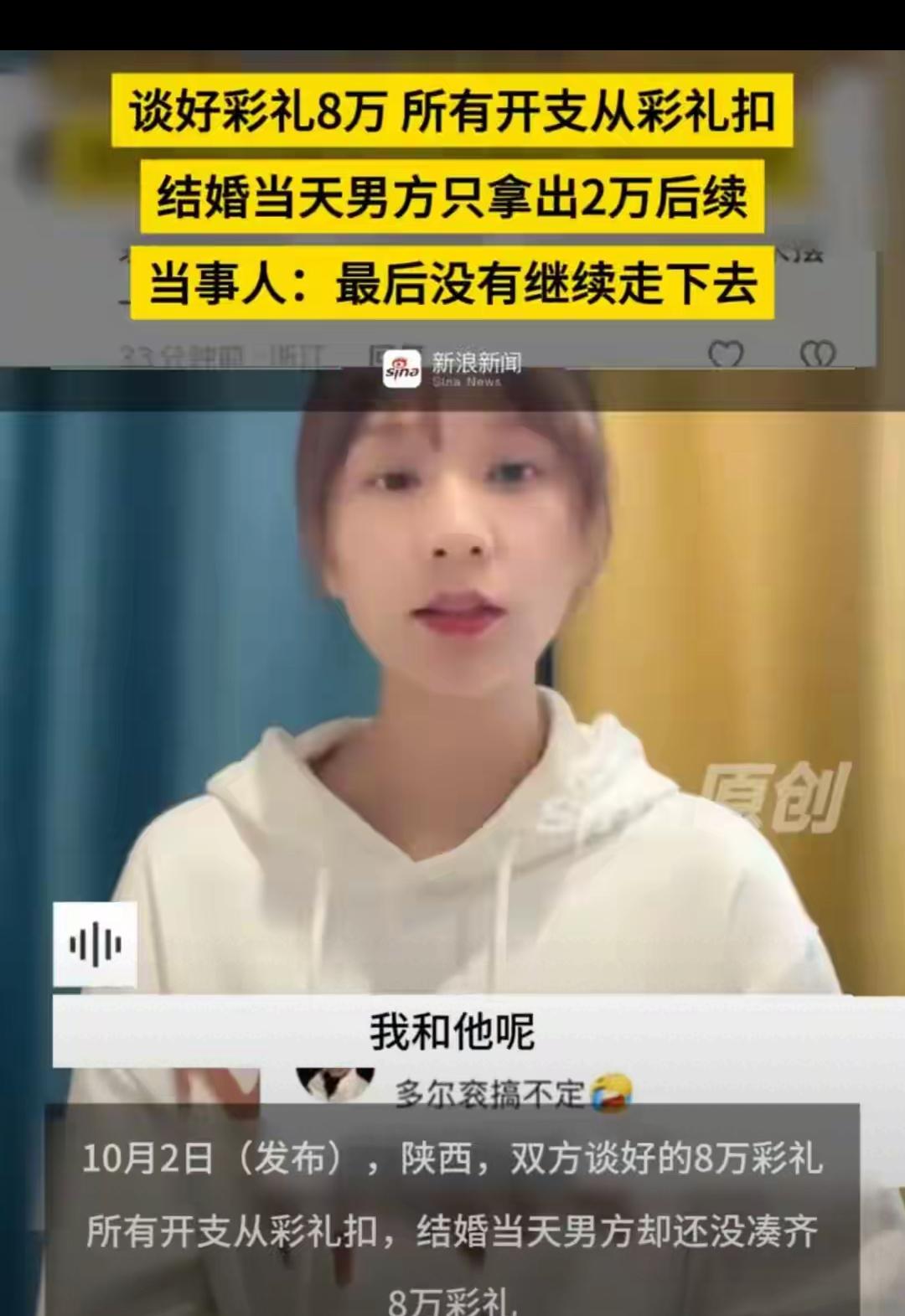 谈好8万彩礼结婚当天凑不齐，男方只拿出2万，所有开支从彩礼扣，当事人：最后没有继