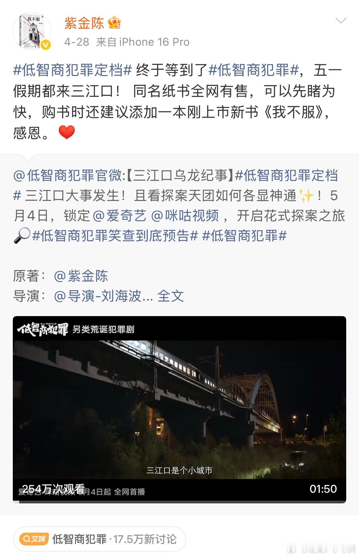 低智商犯罪 紫金陈低智商犯罪每次打开《低智商犯罪》，都带着笑意，不自觉地就被剧中