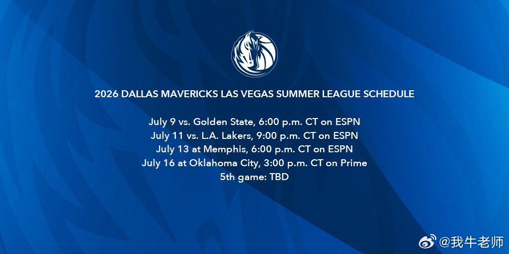 MFFL 我牛官方公布了2026年夏季联赛的赛程。大家到时候来看看新人们的表现吧