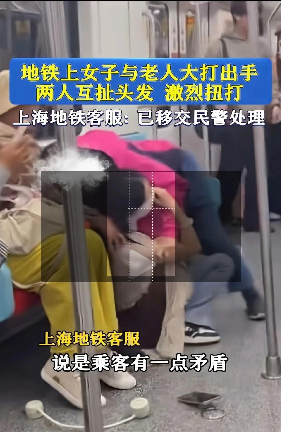 上海地铁1号线车厢内，互殴的这两人，32岁的曾某、66岁的本地退休老人吴某，二人