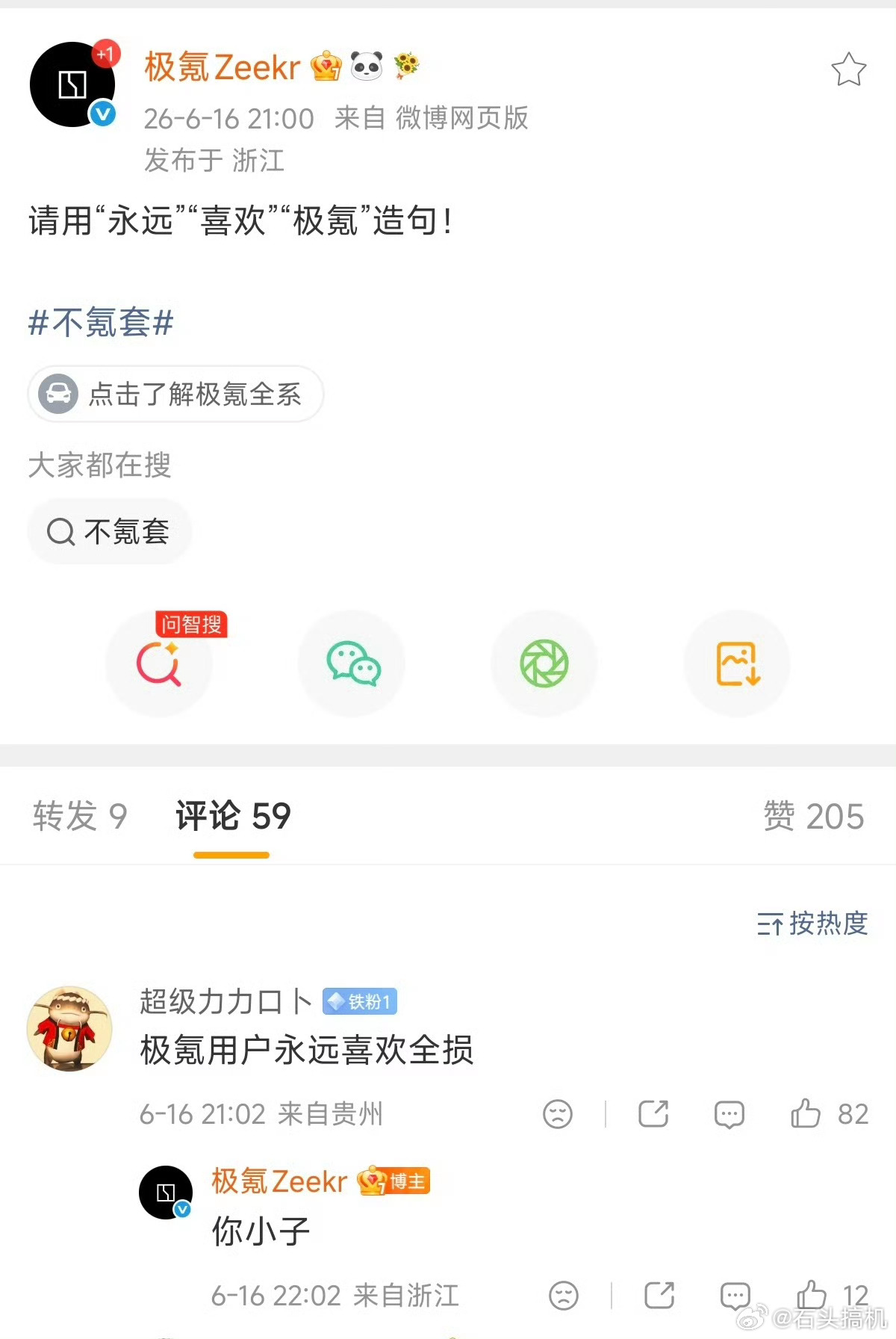 握草，这网友真是个人才...