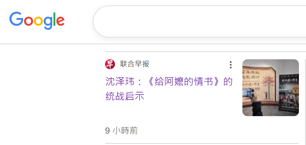 对岸既利层所在意的从来不是 “和” 与 “武” 这俩字，它们最在意的是 “统”当