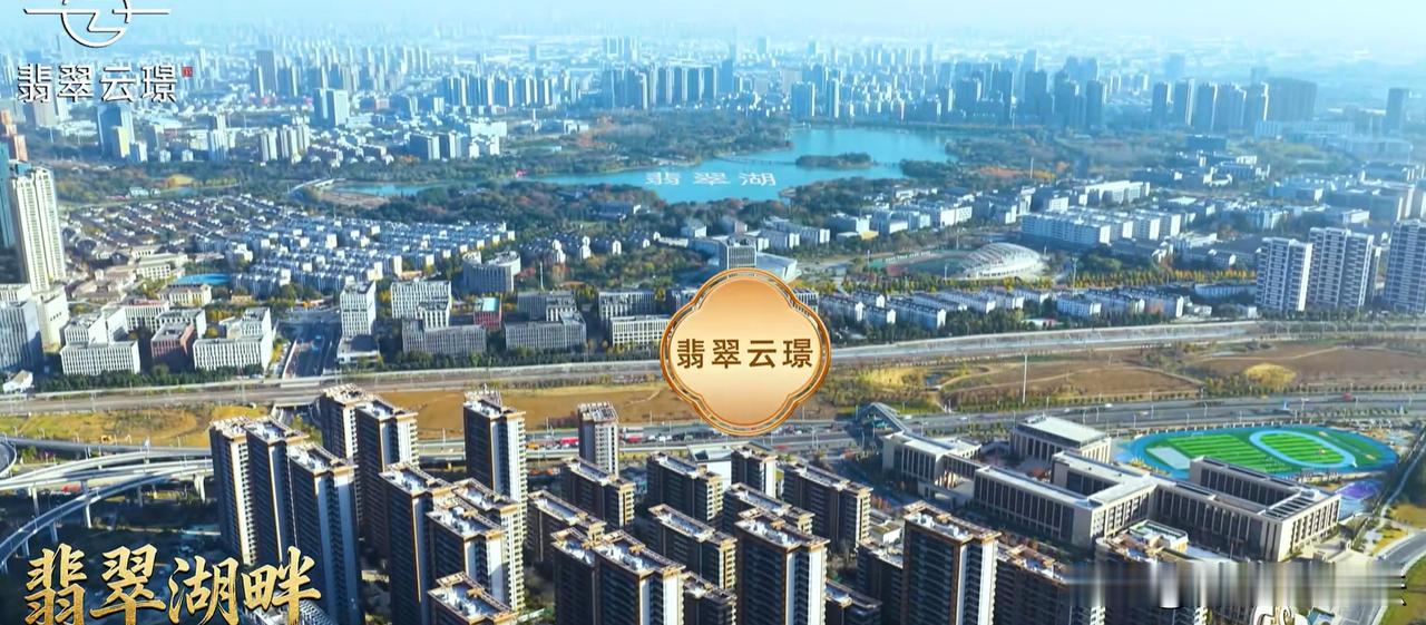 合肥经开区的168学区房，建发华润的新盘明天要交付了，这个盘看宣传片品质应该没有