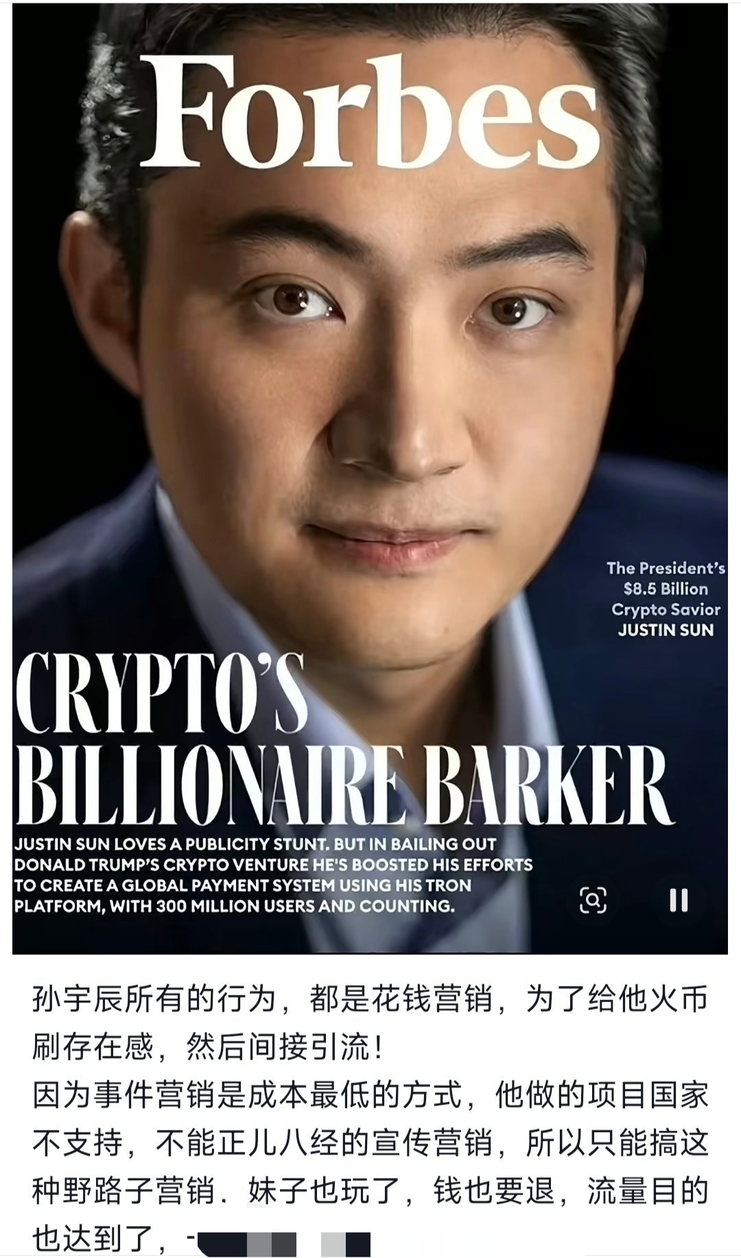景甜微博涨粉超10万 如果把孙宇晨化成一只股票的话 这将是他的最高点。信誉和人品