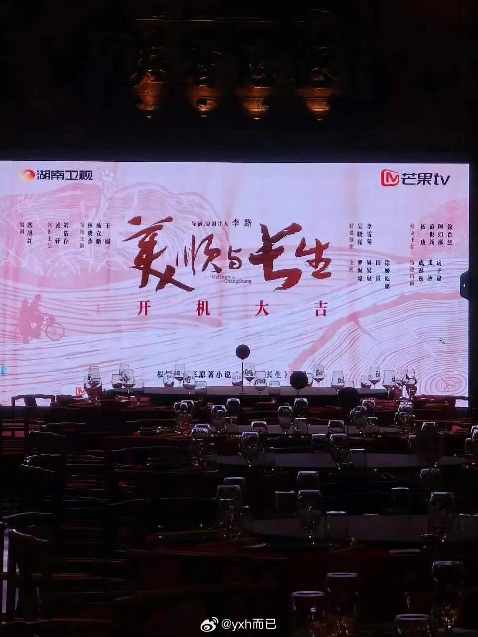 黄轩刘浩存《美顺与长生》开机了 我对这剧还是挺有兴趣的 傻子男主 ​​​