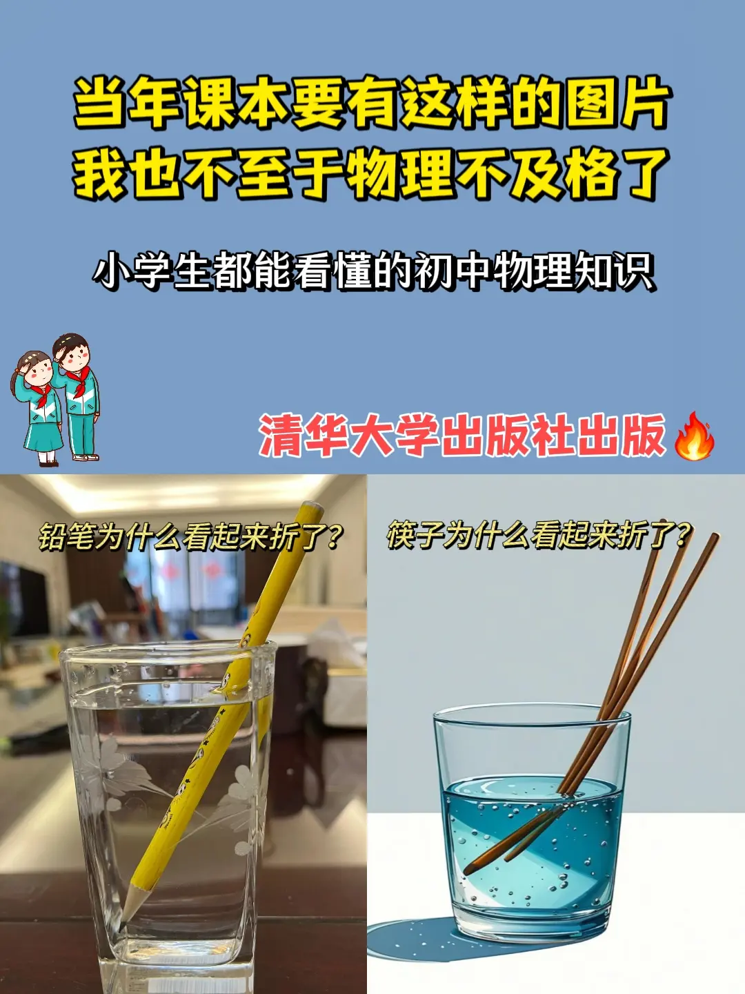 不愧是DK出品，从来没让大家失望过！✅清华大学出版社出版，DK图解中学...