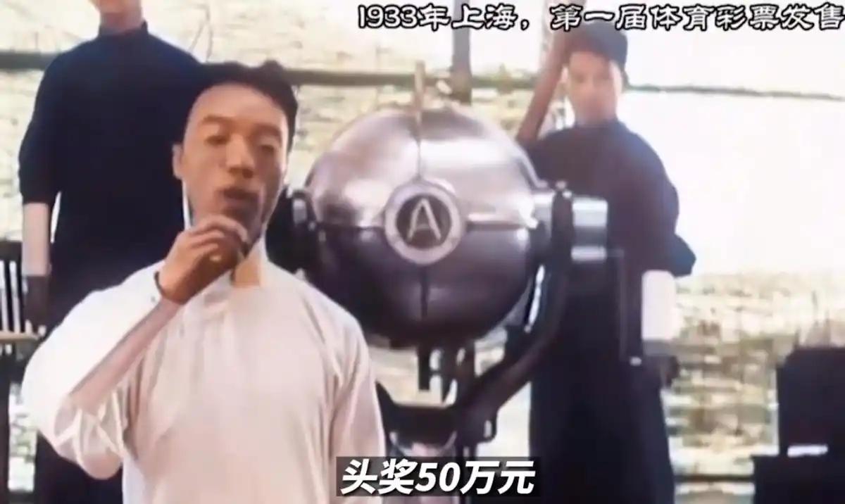 民国的彩票基本都是骗人的
《银元时代生活史》的作者陈存仁这么写：上海一向有一种赌