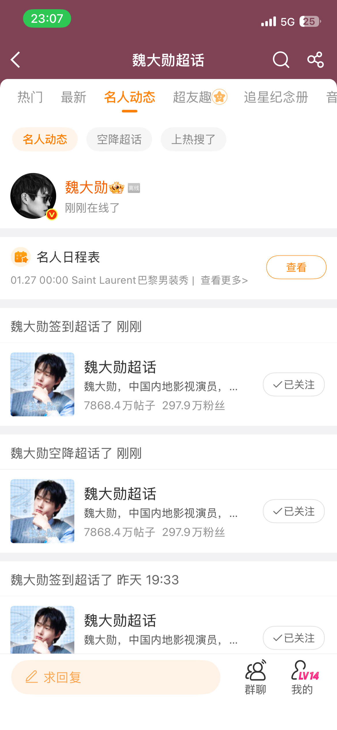 刚刚 