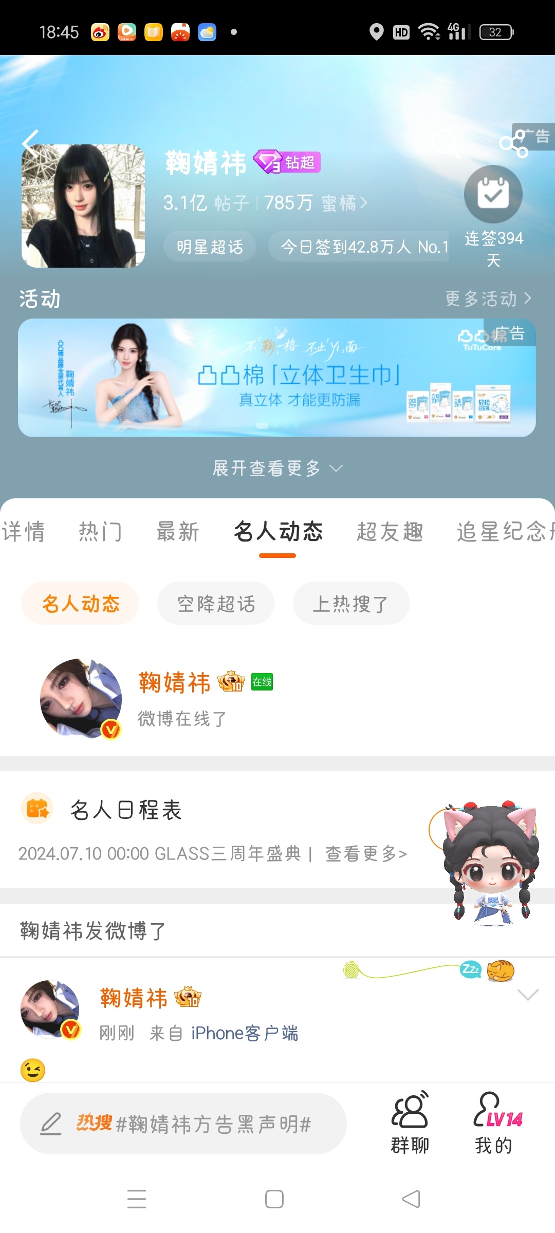 姐姐  专栏 · 小祎在线