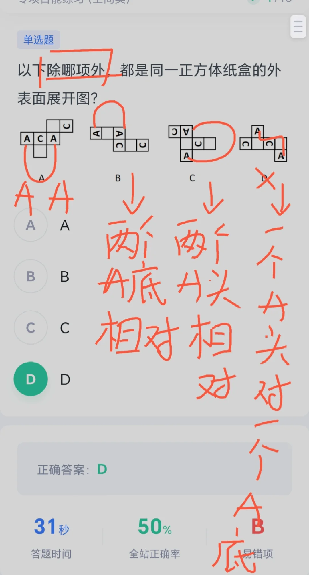 悟了！图推好简单！